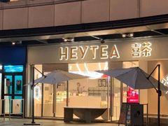 门面-喜茶(广州荔湾领展广场店)