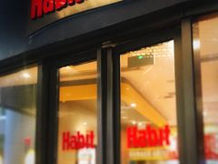 门面-The Habit Burger Grill 哈比特汉堡(爱琴海店)