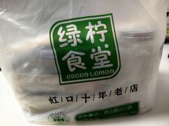 -绿柠食堂(北外滩店)