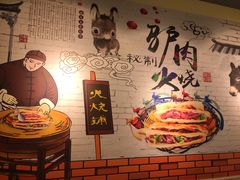 -驴公驴婆(曹杨店)