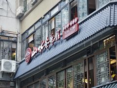 -山水茶艺馆·点心粤菜·30年老字号
