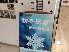 -珠江钢琴艺术中心(文一路店)
