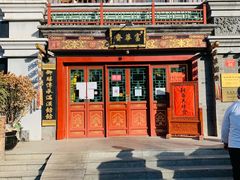 门面-富华斋饽饽铺·宫廷糕点·伴手礼(护国新天地店)