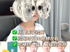 -好宜家眼视光·蔡司店(临汾店)