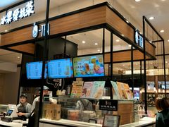 -茶百道(柏威年店)