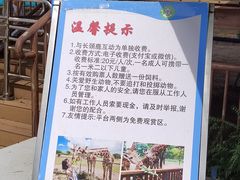 -秦皇岛野生动物园