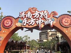 -济南方特东方神画