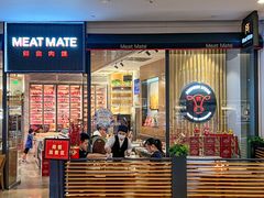 -MEAT MATE 鲜食肉铺(颐堤港店)