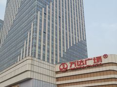 -万达广场(大明宫店)