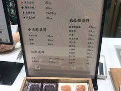 菜单-阮大兴糕团(杭州西湖银泰百货店)
