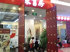-昂立少儿成长中心(浦东蓝村路地铁站校区)