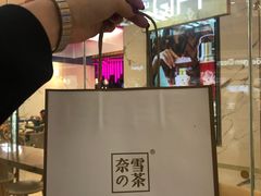 -奈雪的茶(印象城店)