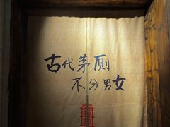 -盟重烧烤(东瓜山创始店)