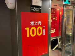 -麦当劳(一德路店)