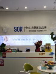 点击看大图 -SOR索尔祛痘·面部肌肤科学管理
