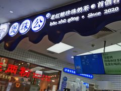 -天河领展广场