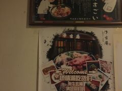 -牛玄庵日式寿喜烧·料理店(新源里店)