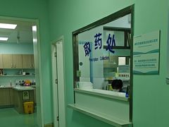 -北京观赏动物医院·24小时大型综合·猫专科·异宠专科