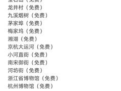 -西湖文化广场