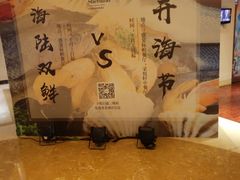 -喜来登酒店-盛宴标帜餐厅