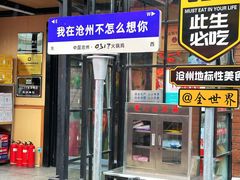 -0317火锅鸡·清真(正达店)