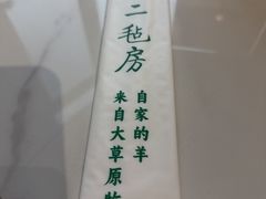 -十二毡房蒙餐·蒙古包