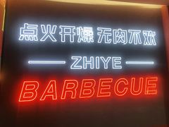 -龙神·炭烧酒场深夜食堂(新街口店)