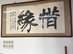 -京东一绝西海子西园烧饼夹肉