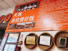 -关氏饮食店