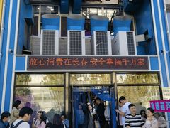 -元盛居(生态大街店)