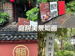 -成都市文殊院