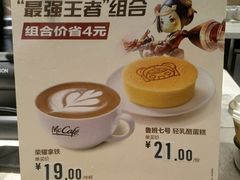 菜单-麦当劳(长泰商业广场店)