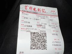 -首都电影院(金融街店 杜比全景声)
