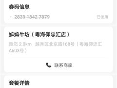 -嬷孙家潮汕牛肉火锅(北京路天河城店)