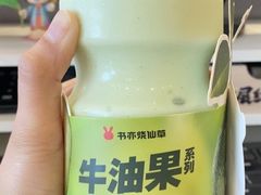 -书亦烧仙草(汇智中心概念店)