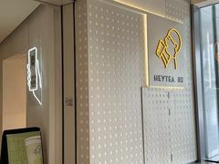 -喜茶(烟台莱山万象汇店)
