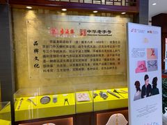 -步瀛斋(大栅栏西街店)