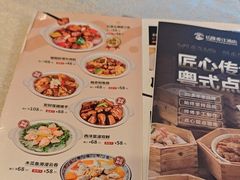 -香江中餐厅·招牌鱼生·老广味道(长隆香江酒店)