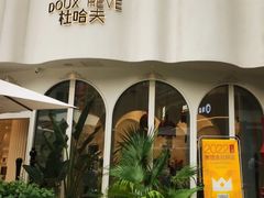 -杜哈夫DOUX RÊVE·生日蛋糕(日月光店)