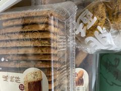 -泸溪河桃酥(西直门凯德店)