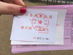 -上海长兴岛郊野公园