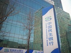 -中国民生银行(上海分行营业部)