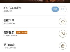 -瑞幸咖啡(苏河1号店)