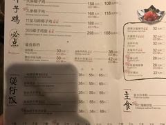 菜单-同仁四季椰子鸡(海岸城天利店)