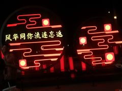 -大唐不夜城