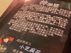 -日本料理神拉面