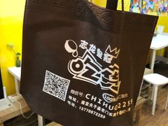 椰子冻-志龙皇冠吃货椰子铺