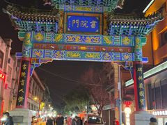 -魏家凉皮(博水商务大厦店)