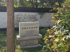 -舍利塔滩地公园-无垢净光舍利塔