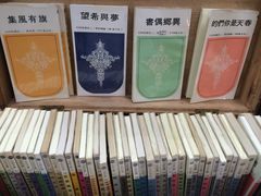 -三民书局(复兴北路店)